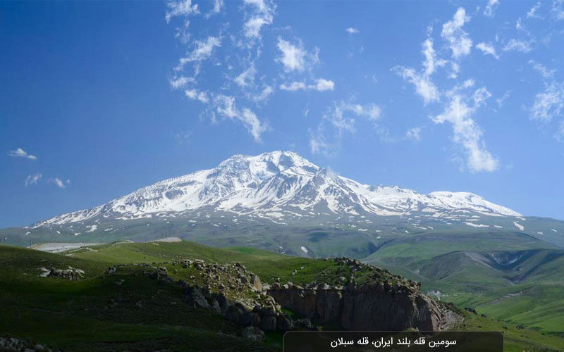 پرونده:سبلان.jpg