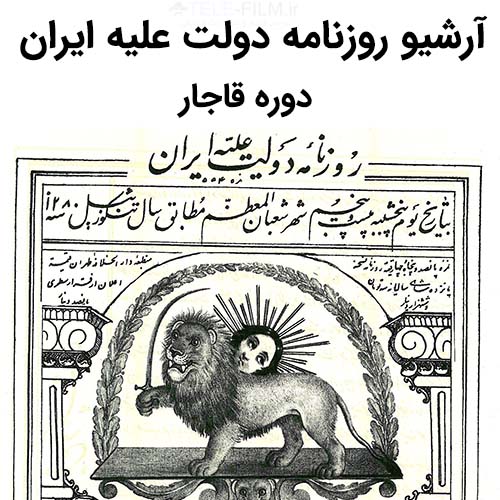 پرونده:Dolat.jpg