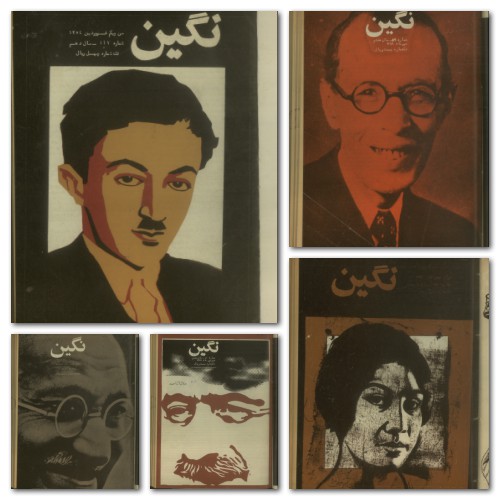 پرونده:Negin 02.jpg