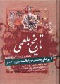 تصویر بندانگشتی از نسخهٔ مورخ ‏۶ ژوئن ۲۰۲۵، ساعت ۲۱:۴۴