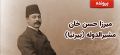 تصویر بندانگشتی از نسخهٔ مورخ ‏۳ مهٔ ۲۰۲۵، ساعت ۱۵:۲۶