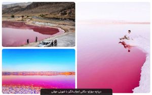 دریاچه مهارلو.jpg