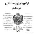 تصویر بندانگشتی از نسخهٔ مورخ ‏۱۴ مهٔ ۲۰۲۵، ساعت ۱۴:۱۶