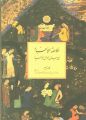 تصویر بندانگشتی از نسخهٔ مورخ ‏۹ ژوئن ۲۰۲۵، ساعت ۲۲:۱۸