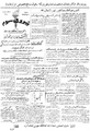 تصویر بندانگشتی از نسخهٔ مورخ ‏۸ مهٔ ۲۰۲۵، ساعت ۲۱:۲۳