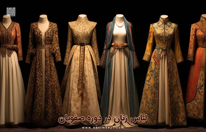 پرونده:لباس-زنان-صفویان3.jpg
