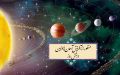 تصویر بندانگشتی از نسخهٔ مورخ ‏۱۳ فوریهٔ ۲۰۲۶، ساعت ۱۶:۰۰
