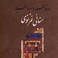 تصویر بندانگشتی از نسخهٔ مورخ ‏۶ ژوئن ۲۰۲۵، ساعت ۱۱:۱۴
