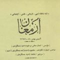 تصویر بندانگشتی از نسخهٔ مورخ ‏۵ مهٔ ۲۰۲۵، ساعت ۱۳:۰۶