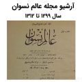 تصویر بندانگشتی از نسخهٔ مورخ ‏۱۰ مهٔ ۲۰۲۵، ساعت ۱۹:۴۹