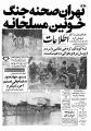 تصویر بندانگشتی از نسخهٔ مورخ ‏۱۶ مهٔ ۲۰۲۵، ساعت ۱۸:۰۳