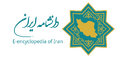 تصویر بندانگشتی از نسخهٔ مورخ ‏۲۹ اوت ۲۰۲۶، ساعت ۱۵:۳۹
