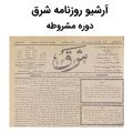 تصویر بندانگشتی از نسخهٔ مورخ ‏۱۶ مهٔ ۲۰۲۵، ساعت ۲۱:۲۸