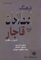 تصویر بندانگشتی از نسخهٔ مورخ ‏۱۹ مهٔ ۲۰۲۵، ساعت ۱۹:۴۹
