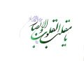 تصویر بندانگشتی از نسخهٔ مورخ ‏۲۱ فوریهٔ ۲۰۲۶، ساعت ۱۴:۲۶