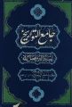 تصویر بندانگشتی از نسخهٔ مورخ ‏۷ ژوئن ۲۰۲۵، ساعت ۱۱:۲۷