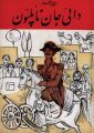 تصویر بندانگشتی از نسخهٔ مورخ ‏۹ ژوئن ۲۰۲۵، ساعت ۲۱:۱۸