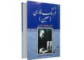 تصویر بندانگشتی از نسخهٔ مورخ ‏۱۰ دسامبر ۲۰۲۵، ساعت ۱۰:۰۳
