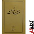 تصویر بندانگشتی از نسخهٔ مورخ ‏۲۱ آوریل ۲۰۲۵، ساعت ۱۹:۲۵