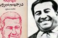 تصویر بندانگشتی از نسخهٔ مورخ ‏۱۰ مهٔ ۲۰۲۵، ساعت ۱۴:۲۱