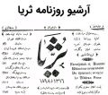 تصویر بندانگشتی از نسخهٔ مورخ ‏۱۵ مهٔ ۲۰۲۵، ساعت ۱۴:۲۶