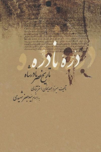 پرونده:34345656.jpg