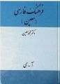 تصویر بندانگشتی از نسخهٔ مورخ ‏۹ ژوئن ۲۰۲۵، ساعت ۱۸:۲۲