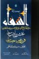 تصویر بندانگشتی از نسخهٔ مورخ ‏۹ ژوئن ۲۰۲۵، ساعت ۱۵:۲۵
