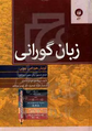 تصویر بندانگشتی از نسخهٔ مورخ ‏۱۳ مهٔ ۲۰۲۵، ساعت ۲۲:۵۱