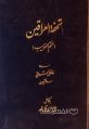 تصویر بندانگشتی از نسخهٔ مورخ ‏۶ ژوئن ۲۰۲۵، ساعت ۱۸:۲۸