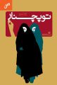 تصویر بندانگشتی از نسخهٔ مورخ ‏۷ ژوئن ۲۰۲۵، ساعت ۱۱:۴۸
