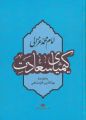 تصویر بندانگشتی از نسخهٔ مورخ ‏۹ ژوئن ۲۰۲۵، ساعت ۱۴:۲۶