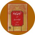 تصویر بندانگشتی از نسخهٔ مورخ ‏۶ ژوئن ۲۰۲۵، ساعت ۱۷:۵۷