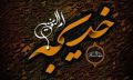 تصویر بندانگشتی از نسخهٔ مورخ ‏۶ مهٔ ۲۰۲۵، ساعت ۲۰:۳۸