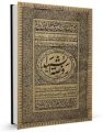 تصویر بندانگشتی از نسخهٔ مورخ ‏۱۴ مهٔ ۲۰۲۵، ساعت ۱۰:۴۶