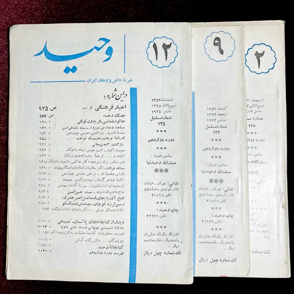 پرونده:18216276 1671705190 081.webp