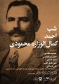 تصویر بندانگشتی از نسخهٔ مورخ ‏۱۰ مهٔ ۲۰۲۵، ساعت ۰۹:۱۱