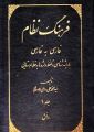 تصویر بندانگشتی از نسخهٔ مورخ ‏۹ ژوئن ۲۰۲۵، ساعت ۱۸:۴۵