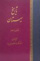تصویر بندانگشتی از نسخهٔ مورخ ‏۶ ژوئن ۲۰۲۵، ساعت ۲۱:۳۳