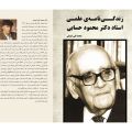 تصویر بندانگشتی از نسخهٔ مورخ ‏۸ دسامبر ۲۰۲۵، ساعت ۱۱:۵۰