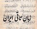 تصویر بندانگشتی از نسخهٔ مورخ ‏۹ مهٔ ۲۰۲۵، ساعت ۱۴:۰۹