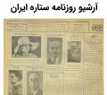 تصویر بندانگشتی از نسخهٔ مورخ ‏۵ مهٔ ۲۰۲۵، ساعت ۱۵:۱۲