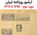 تصویر بندانگشتی از نسخهٔ مورخ ‏۱۱ مهٔ ۲۰۲۵، ساعت ۲۱:۰۸
