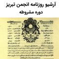 تصویر بندانگشتی از نسخهٔ مورخ ‏۱۲ مهٔ ۲۰۲۵، ساعت ۱۶:۴۸