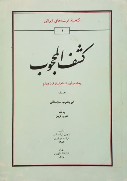 پرونده:ابویعقوب اسحق.jpg