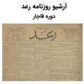 تصویر بندانگشتی از نسخهٔ مورخ ‏۱۲ مهٔ ۲۰۲۵، ساعت ۱۶:۲۶
