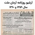 تصویر بندانگشتی از نسخهٔ مورخ ‏۵ مهٔ ۲۰۲۵، ساعت ۱۲:۵۱