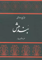 تصویر بندانگشتی از نسخهٔ مورخ ‏۶ مهٔ ۲۰۲۵، ساعت ۰۵:۴۷