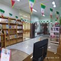 تصویر بندانگشتی از نسخهٔ مورخ ‏۲۵ نوامبر ۲۰۲۵، ساعت ۰۷:۵۰