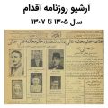 تصویر بندانگشتی از نسخهٔ مورخ ‏۱۲ مهٔ ۲۰۲۵، ساعت ۱۶:۳۴